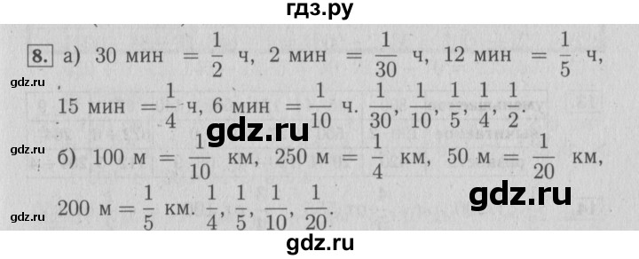 ГДЗ по математике 4 класс Козлова дидактические материалы (Демидова)  задания по отработке вычислительных умений / уроки 8-21 - 8, Решебник №3