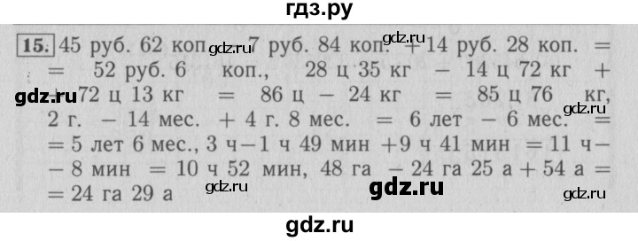 ГДЗ по математике 4 класс Козлова дидактические материалы (Демидова)  задания по отработке вычислительных умений / уроки 109-115 - 15, Решебник №3