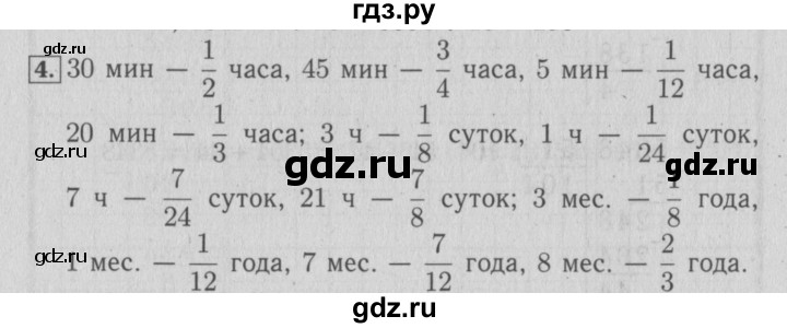 ГДЗ по математике 4 класс Козлова дидактические материалы (Демидова)  задания по отработке вычислительных умений / уроки 109-115 - 4, Решебник №3