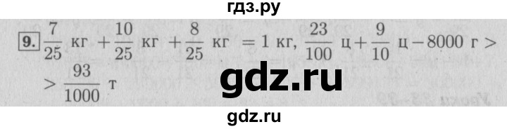 ГДЗ по математике 4 класс Козлова дидактические материалы (Демидова)  задания по отработке вычислительных умений / уроки 33-39 - 9, Решебник №3