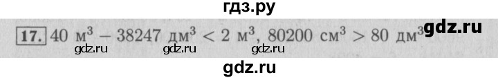 ГДЗ по математике 4 класс Козлова дидактические материалы (Демидова)  задания по отработке вычислительных умений / уроки 40-52 - 17, Решебник №3