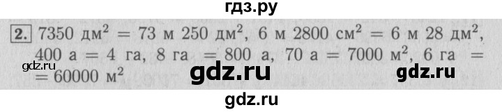 ГДЗ по математике 4 класс Козлова дидактические материалы (Демидова)  задания по отработке вычислительных умений / уроки 40-52 - 2, Решебник №3