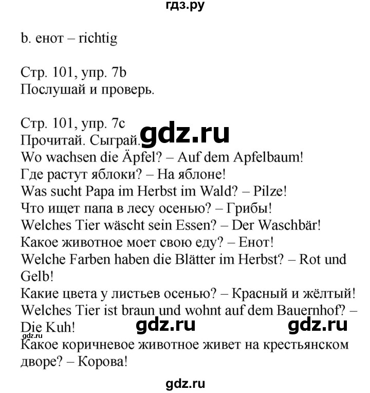 ГДЗ по немецкому языку 4 класс Захарова Wunderkinder plus Углубленный уровень часть 1. страница - 101, Решебник