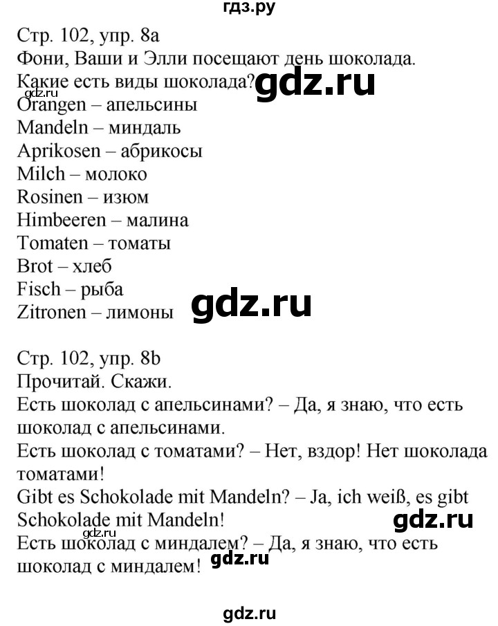 ГДЗ по немецкому языку 4 класс Захарова Wunderkinder plus Углубленный уровень часть 1. страница - 102, Решебник