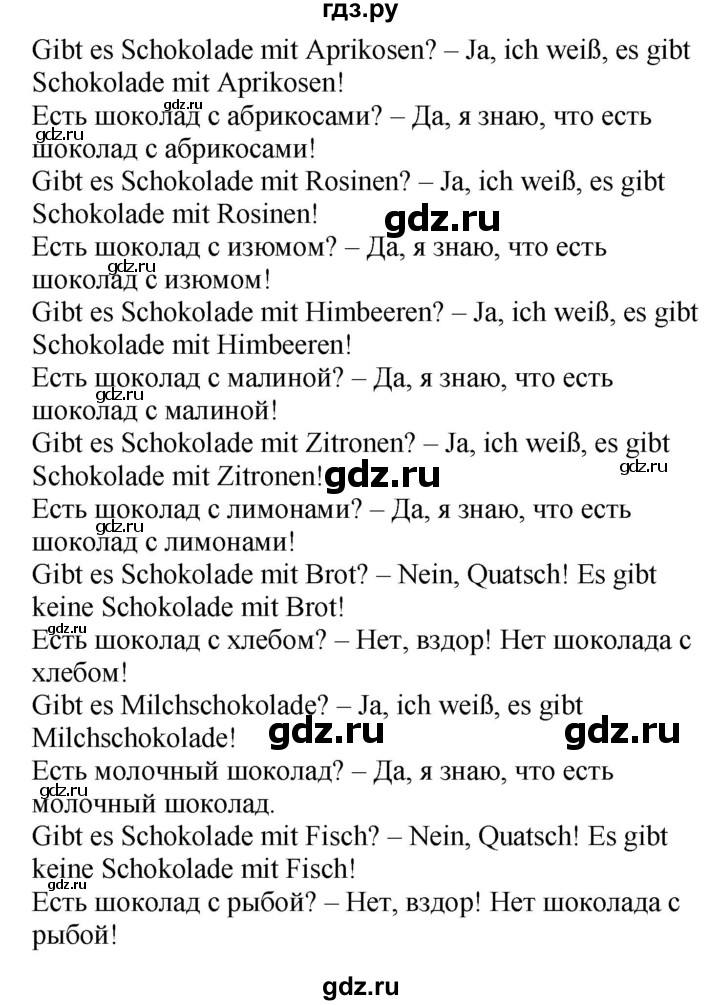 ГДЗ по немецкому языку 4 класс Захарова Wunderkinder plus Углубленный уровень часть 1. страница - 102, Решебник