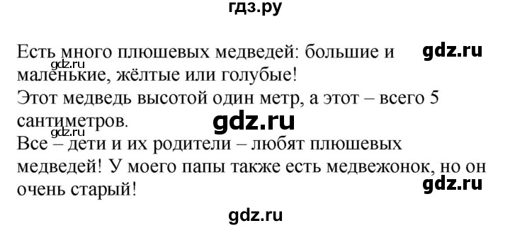 ГДЗ по немецкому языку 4 класс Захарова Wunderkinder plus Углубленный уровень часть 1. страница - 105, Решебник