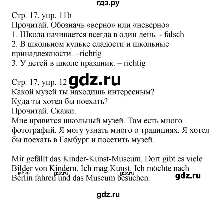 ГДЗ по немецкому языку 4 класс Захарова Wunderkinder plus Углубленный уровень часть 1. страница - 17, Решебник