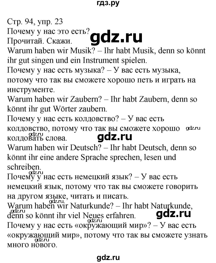 ГДЗ по немецкому языку 4 класс Захарова Wunderkinder plus Углубленный уровень часть 1. страница - 94, Решебник