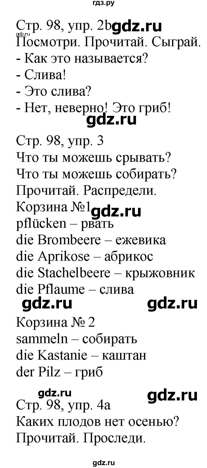 ГДЗ по немецкому языку 4 класс Захарова Wunderkinder plus Углубленный уровень часть 1. страница - 98, Решебник