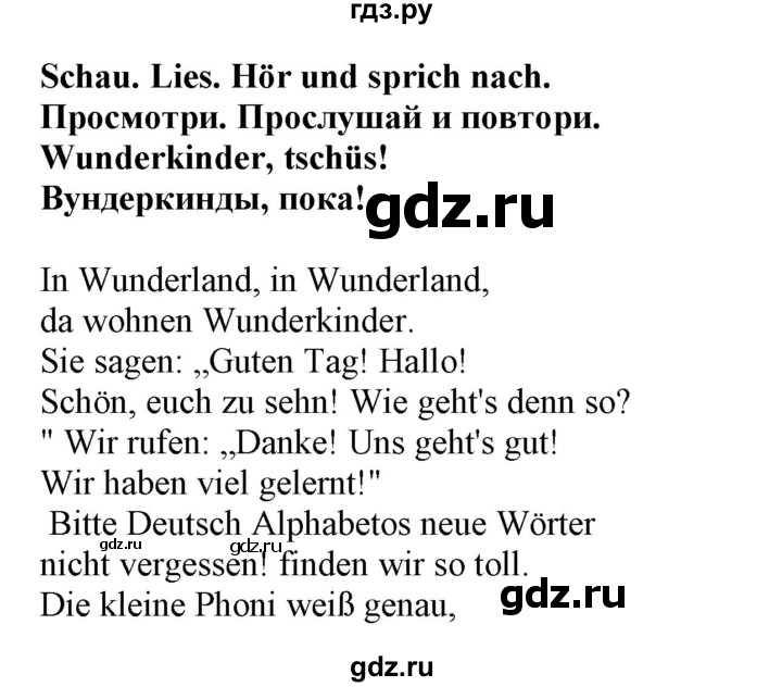 ГДЗ по немецкому языку 4 класс Захарова Wunderkinder plus Углубленный уровень часть 2. страница - 104, Решебник