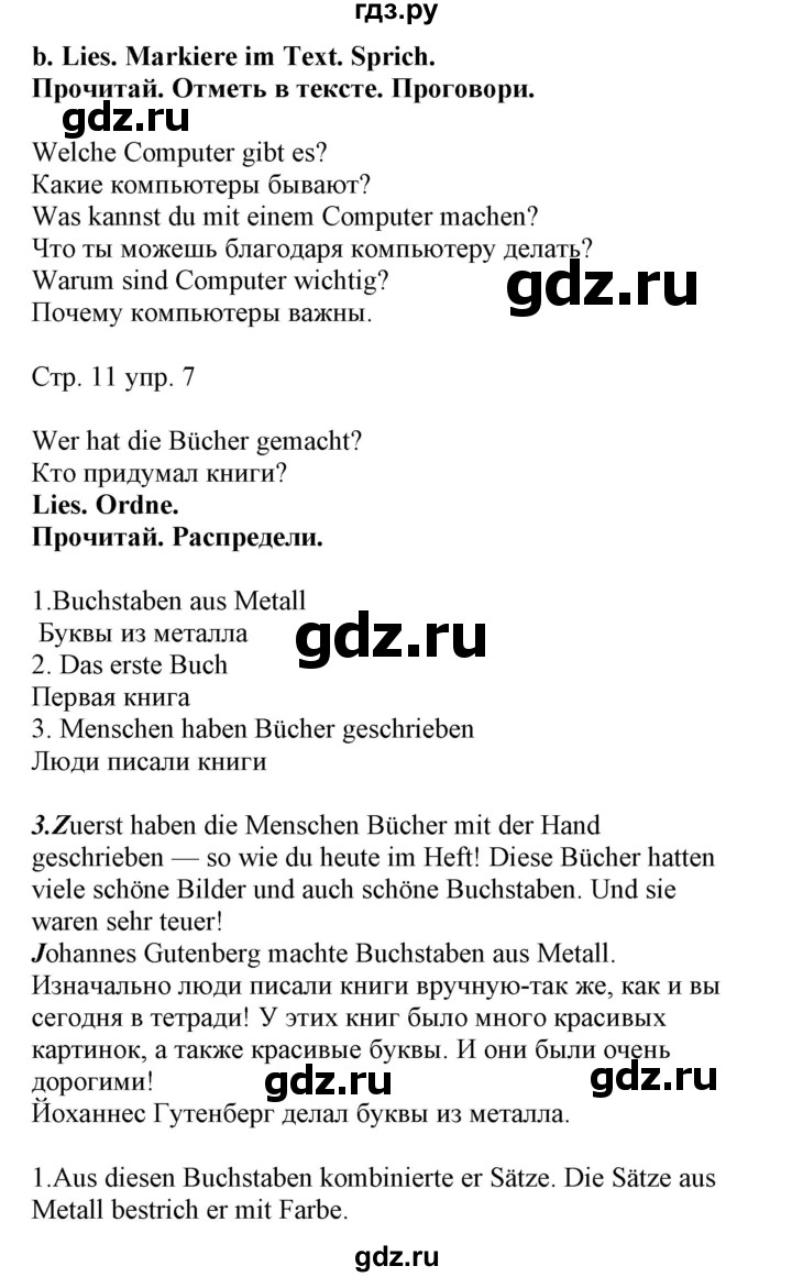 ГДЗ по немецкому языку 4 класс Захарова Wunderkinder plus Углубленный уровень часть 2. страница - 11, Решебник