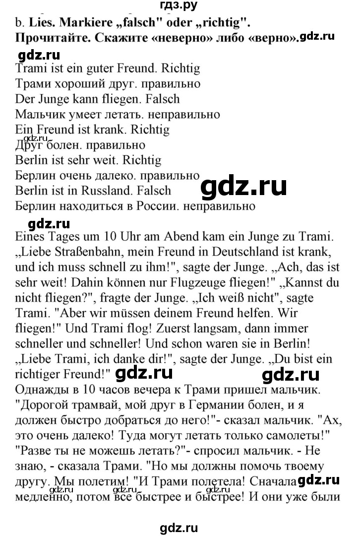 ГДЗ по немецкому языку 4 класс Захарова Wunderkinder plus Углубленный уровень часть 2. страница - 16, Решебник