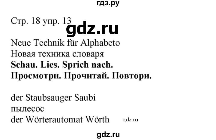 ГДЗ по немецкому языку 4 класс Захарова Wunderkinder plus Углубленный уровень часть 2. страница - 18, Решебник