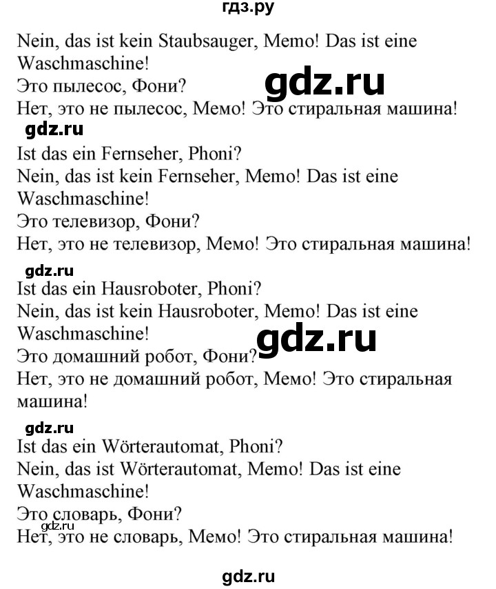 ГДЗ по немецкому языку 4 класс Захарова Wunderkinder plus Углубленный уровень часть 2. страница - 18, Решебник