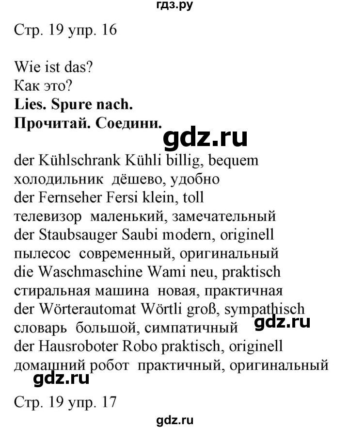 ГДЗ по немецкому языку 4 класс Захарова Wunderkinder plus Углубленный уровень часть 2. страница - 19, Решебник