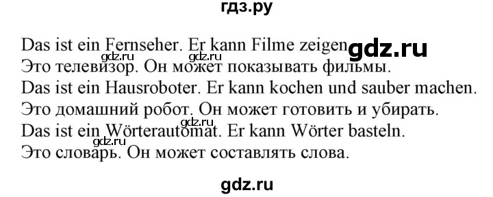 ГДЗ по немецкому языку 4 класс Захарова Wunderkinder plus Углубленный уровень часть 2. страница - 20, Решебник