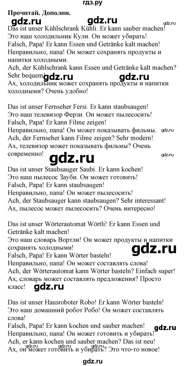 ГДЗ по немецкому языку 4 класс Захарова Wunderkinder plus Углубленный уровень часть 2. страница - 22, Решебник