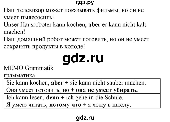ГДЗ по немецкому языку 4 класс Захарова Wunderkinder plus Углубленный уровень часть 2. страница - 24, Решебник