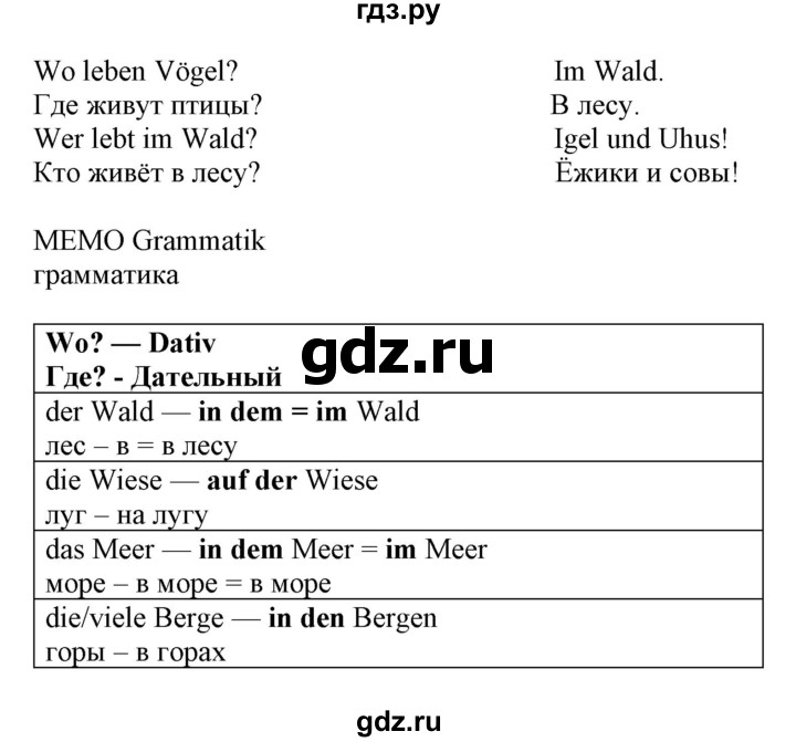 ГДЗ по немецкому языку 4 класс Захарова Wunderkinder plus Углубленный уровень часть 2. страница - 31, Решебник