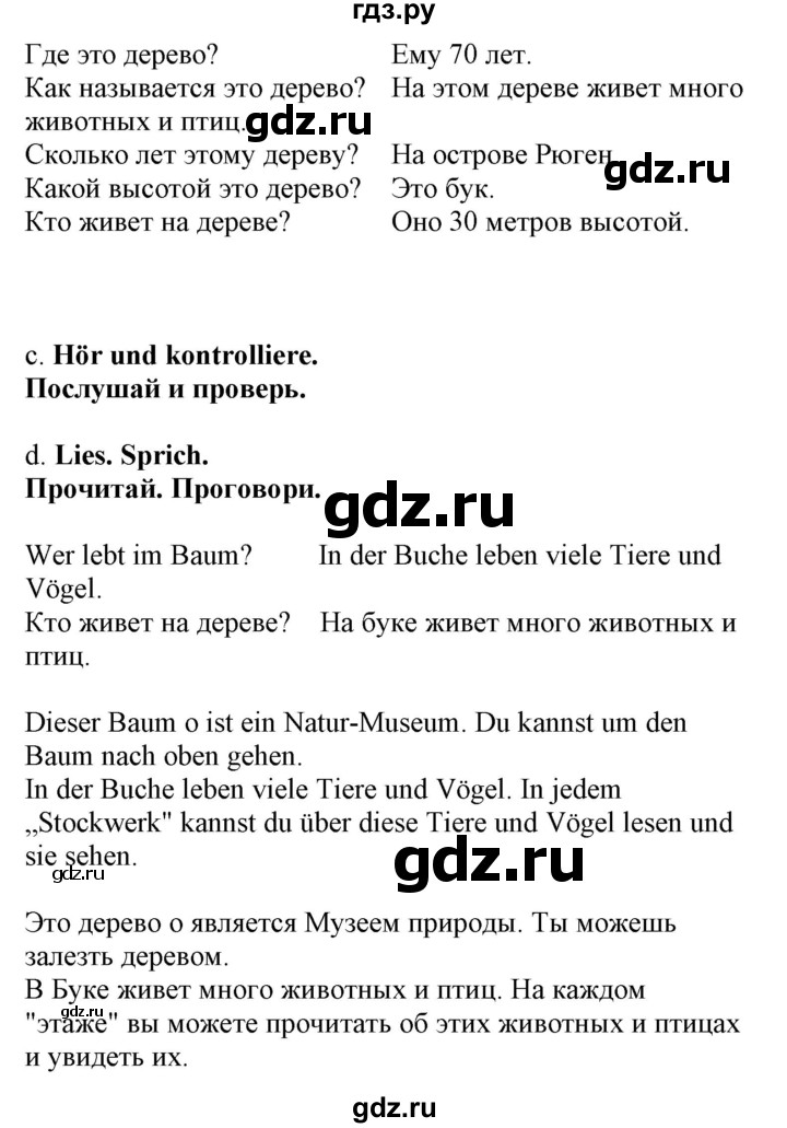 ГДЗ по немецкому языку 4 класс Захарова Wunderkinder plus Углубленный уровень часть 2. страница - 32, Решебник