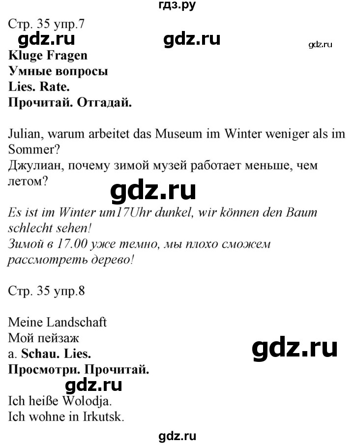ГДЗ по немецкому языку 4 класс Захарова Wunderkinder plus Углубленный уровень часть 2. страница - 35, Решебник