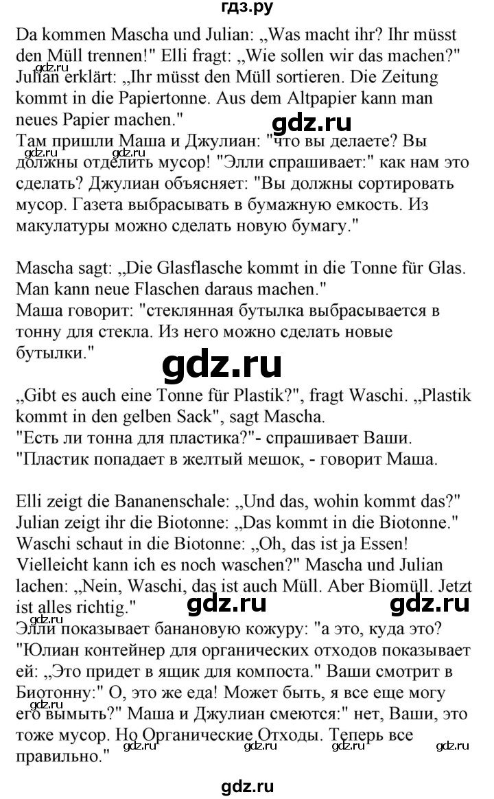 ГДЗ по немецкому языку 4 класс Захарова Wunderkinder plus Углубленный уровень часть 2. страница - 36, Решебник