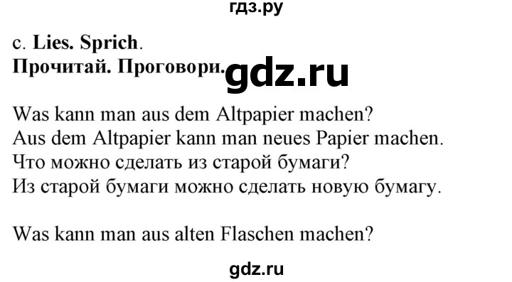 ГДЗ по немецкому языку 4 класс Захарова Wunderkinder plus Углубленный уровень часть 2. страница - 37, Решебник