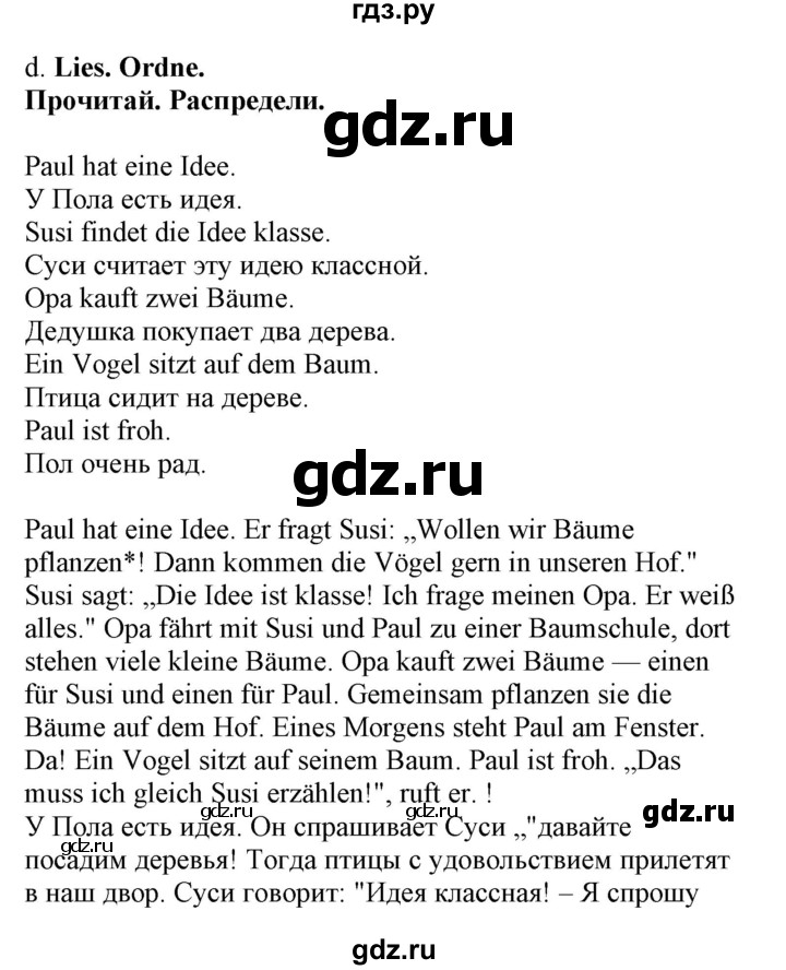 ГДЗ по немецкому языку 4 класс Захарова Wunderkinder plus Углубленный уровень часть 2. страница - 39, Решебник