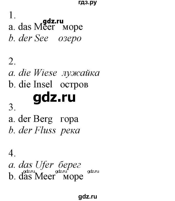 ГДЗ по немецкому языку 4 класс Захарова Wunderkinder plus Углубленный уровень часть 2. страница - 40, Решебник