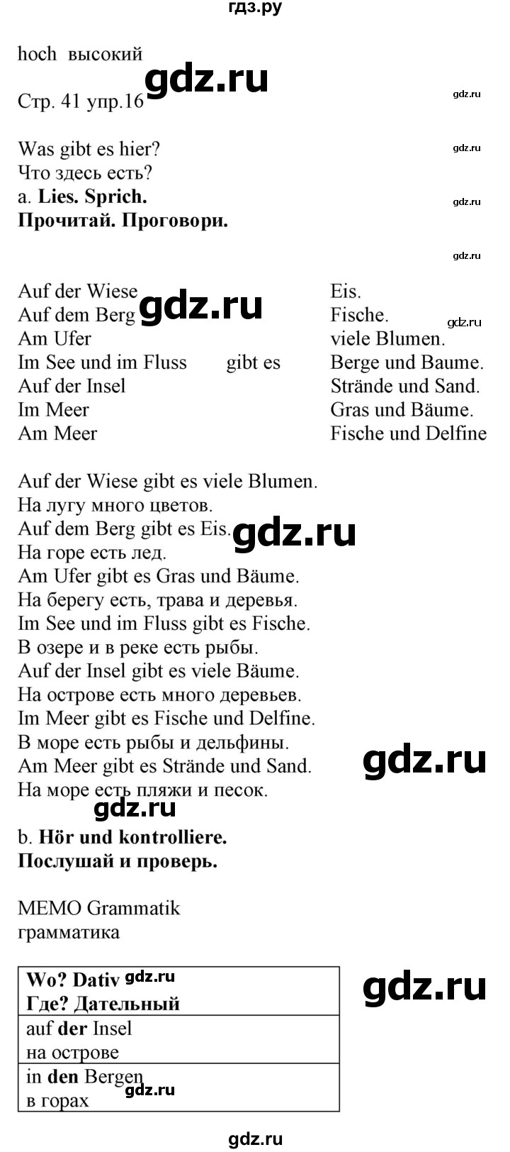 ГДЗ по немецкому языку 4 класс Захарова Wunderkinder plus Углубленный уровень часть 2. страница - 41, Решебник