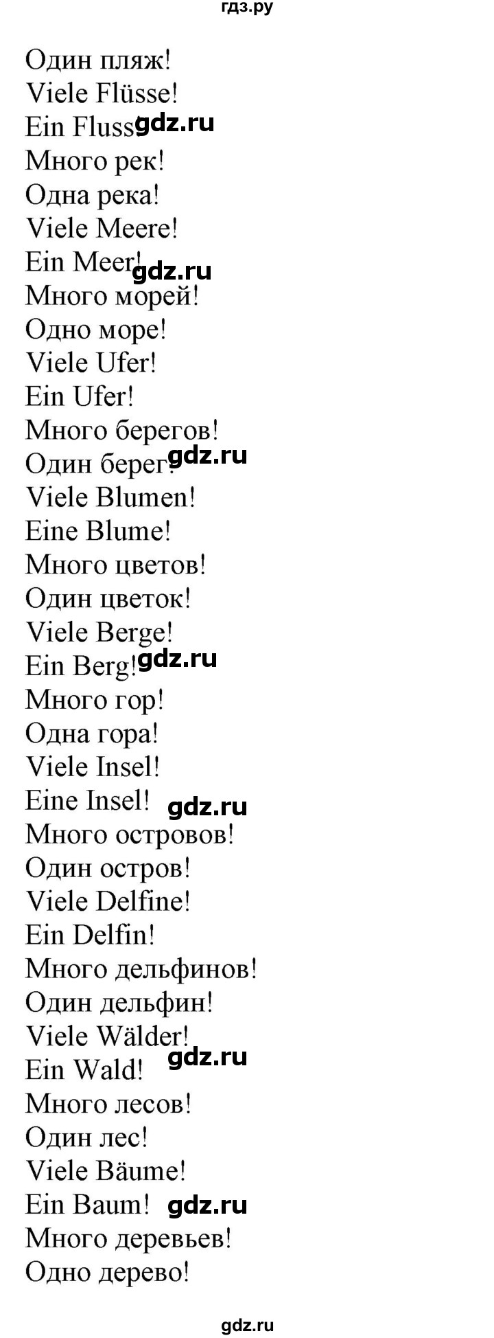 ГДЗ по немецкому языку 4 класс Захарова Wunderkinder plus Углубленный уровень часть 2. страница - 42, Решебник