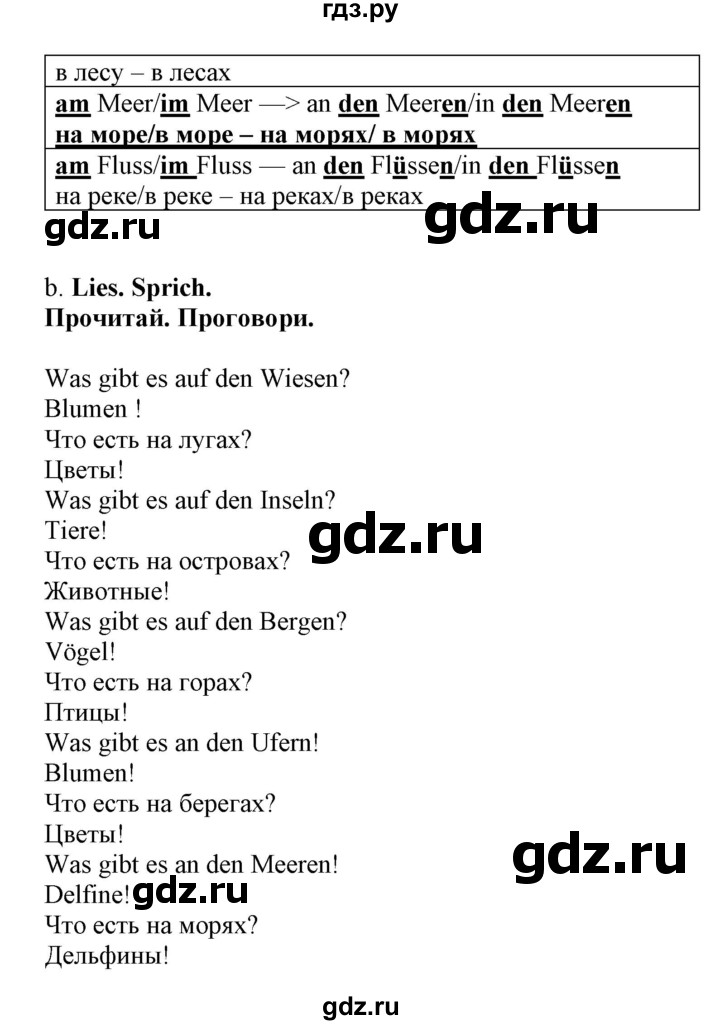 ГДЗ по немецкому языку 4 класс Захарова Wunderkinder plus Углубленный уровень часть 2. страница - 43, Решебник