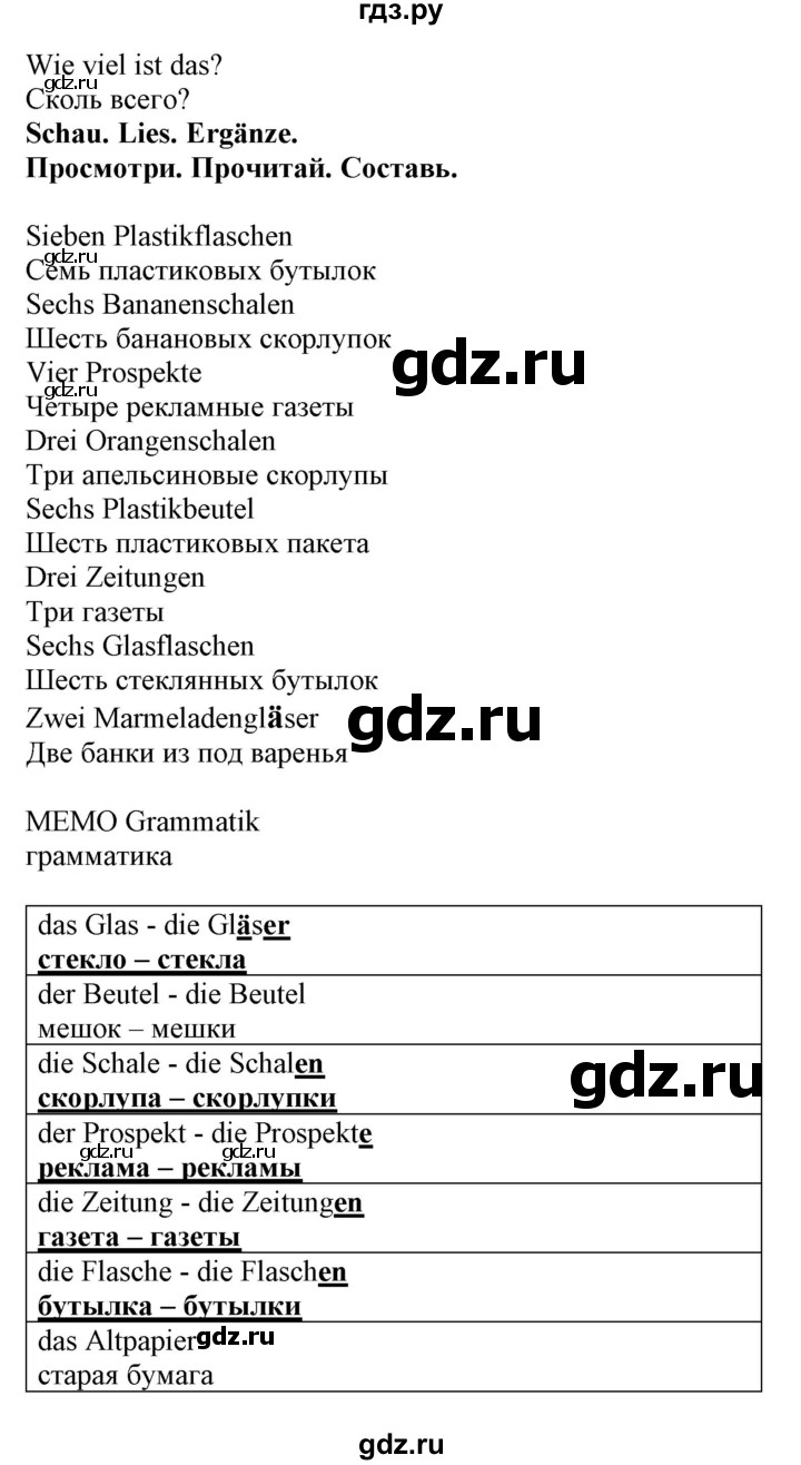 ГДЗ по немецкому языку 4 класс Захарова Wunderkinder plus Углубленный уровень часть 2. страница - 45, Решебник