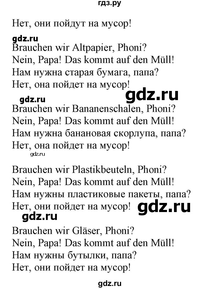 ГДЗ по немецкому языку 4 класс Захарова Wunderkinder plus Углубленный уровень часть 2. страница - 46, Решебник