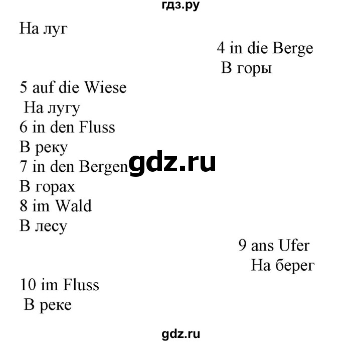 ГДЗ по немецкому языку 4 класс Захарова Wunderkinder plus Углубленный уровень часть 2. страница - 48, Решебник
