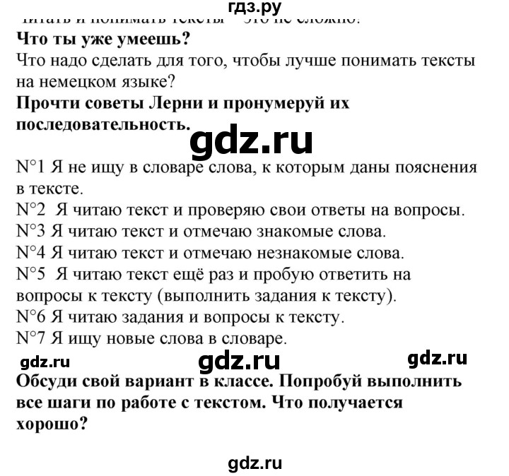 ГДЗ по немецкому языку 4 класс Захарова Wunderkinder plus Углубленный уровень часть 2. страница - 50, Решебник