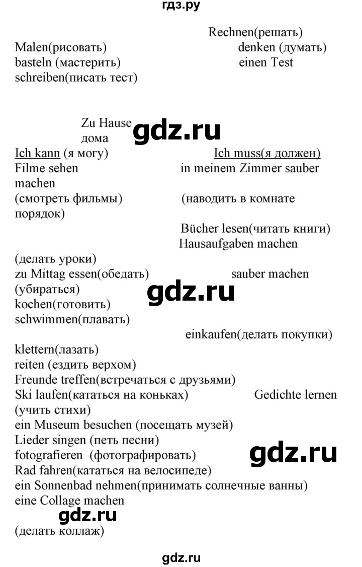ГДЗ по немецкому языку 4 класс Захарова Wunderkinder plus Углубленный уровень часть 2. страница - 54, Решебник