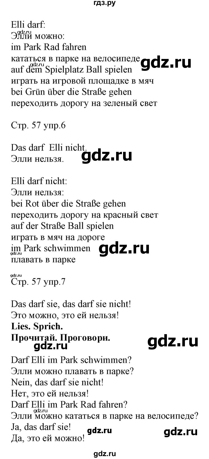ГДЗ по немецкому языку 4 класс Захарова Wunderkinder plus Углубленный уровень часть 2. страница - 57, Решебник