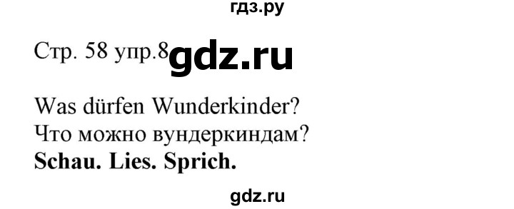 ГДЗ по немецкому языку 4 класс Захарова Wunderkinder plus Углубленный уровень часть 2. страница - 58, Решебник