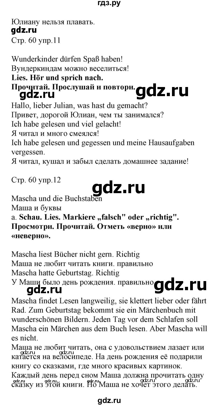 ГДЗ по немецкому языку 4 класс Захарова Wunderkinder plus Углубленный уровень часть 2. страница - 60, Решебник