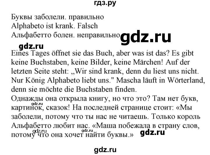 ГДЗ по немецкому языку 4 класс Захарова Wunderkinder plus Углубленный уровень часть 2. страница - 61, Решебник