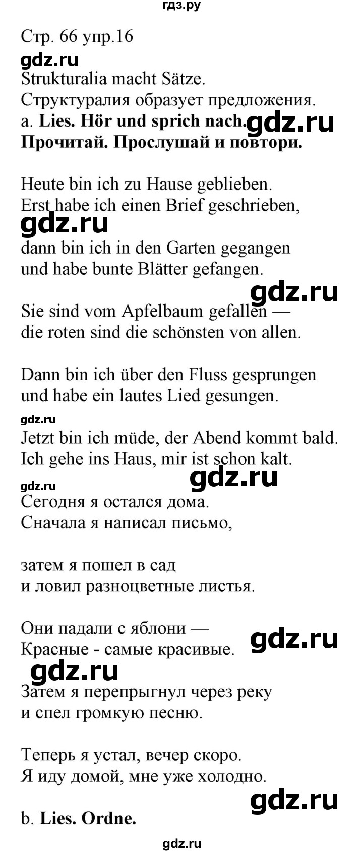 ГДЗ по немецкому языку 4 класс Захарова Wunderkinder plus Углубленный уровень часть 2. страница - 66, Решебник
