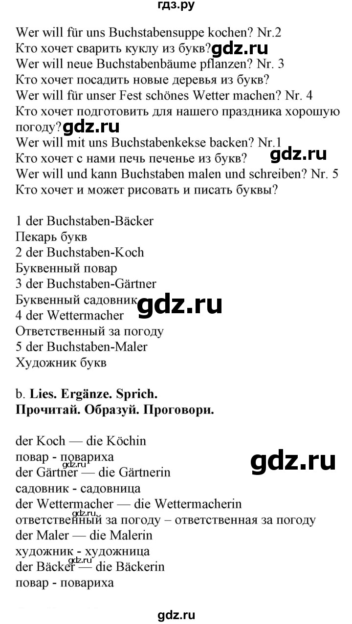 ГДЗ часть 2. страница 68 немецкий язык 4 класс Wunderkinder plus Захарова,  Цойнер