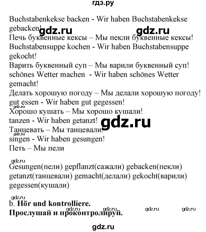 ГДЗ по немецкому языку 4 класс Захарова Wunderkinder plus Углубленный уровень часть 2. страница - 69, Решебник