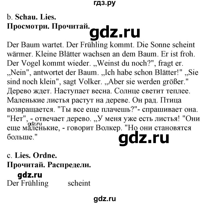 ГДЗ по немецкому языку 4 класс Захарова Wunderkinder plus Углубленный уровень часть 2. страница - 74, Решебник