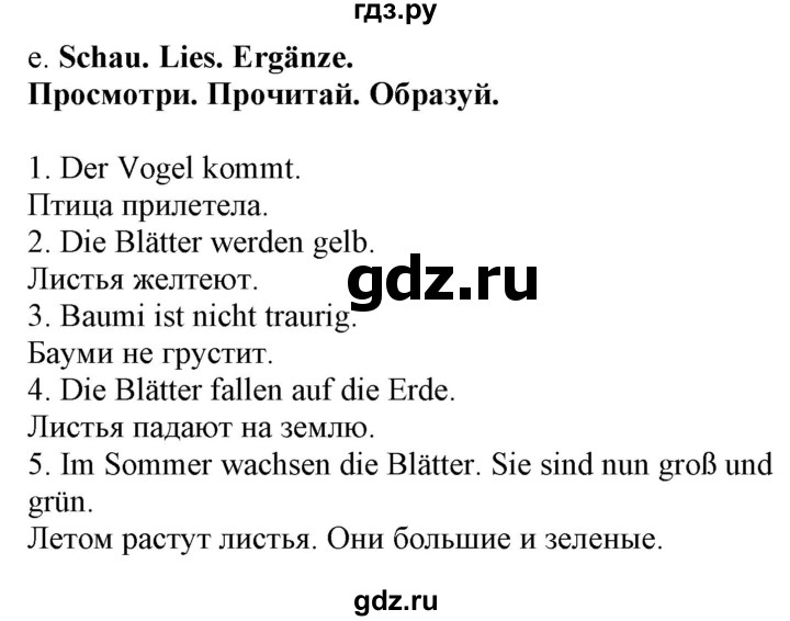 ГДЗ по немецкому языку 4 класс Захарова Wunderkinder plus Углубленный уровень часть 2. страница - 75, Решебник