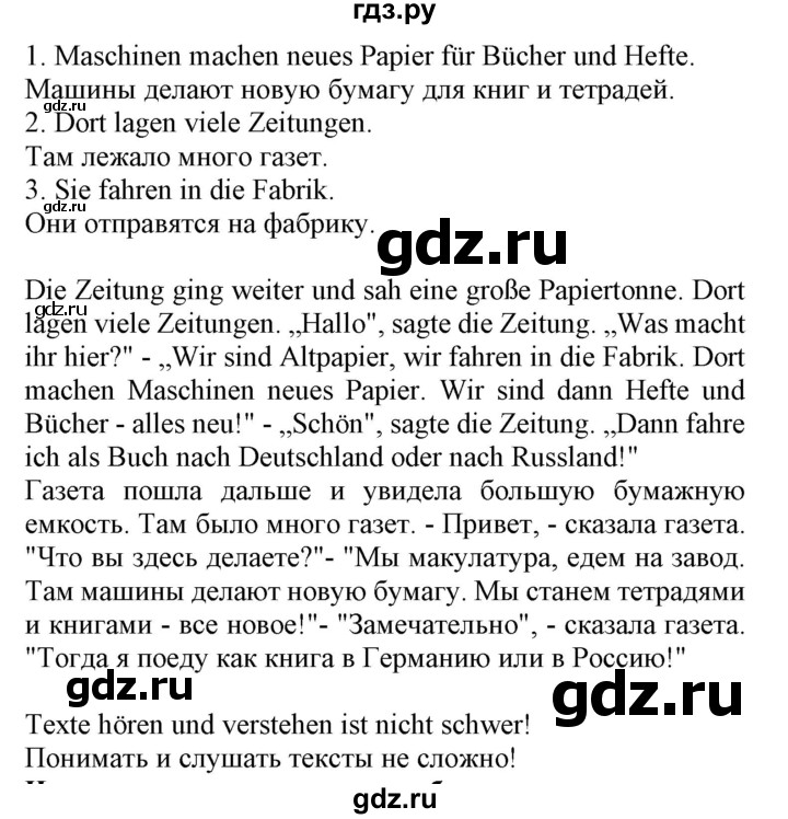 ГДЗ по немецкому языку 4 класс Захарова Wunderkinder plus Углубленный уровень часть 2. страница - 79, Решебник