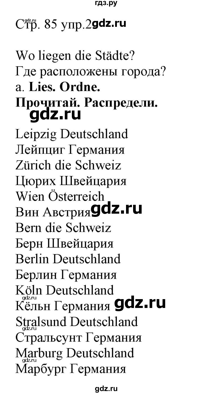 ГДЗ по немецкому языку 4 класс Захарова Wunderkinder plus Углубленный уровень часть 2. страница - 85, Решебник