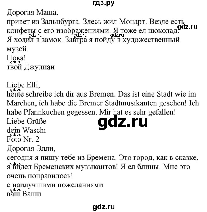 ГДЗ по немецкому языку 4 класс Захарова Wunderkinder plus Углубленный уровень часть 2. страница - 90-91, Решебник