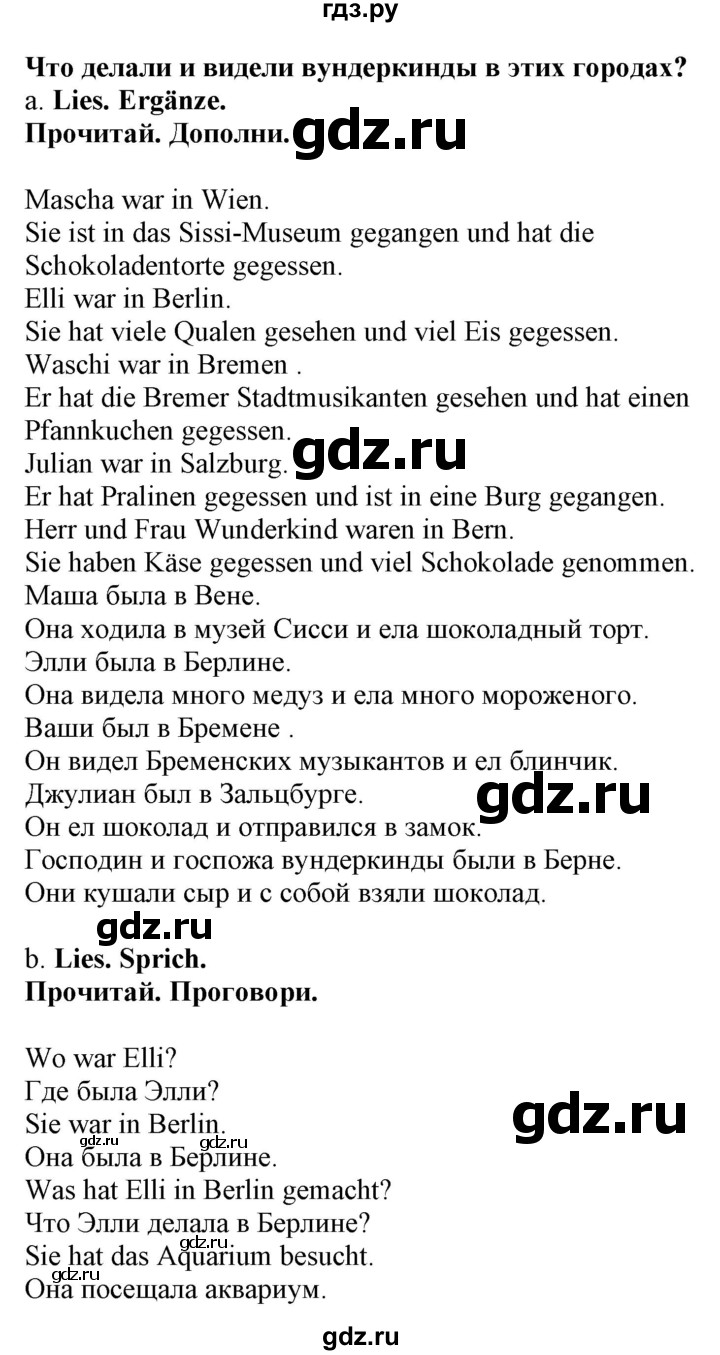 ГДЗ часть 2. страница 92 немецкий язык 4 класс Wunderkinder plus Захарова,  Цойнер